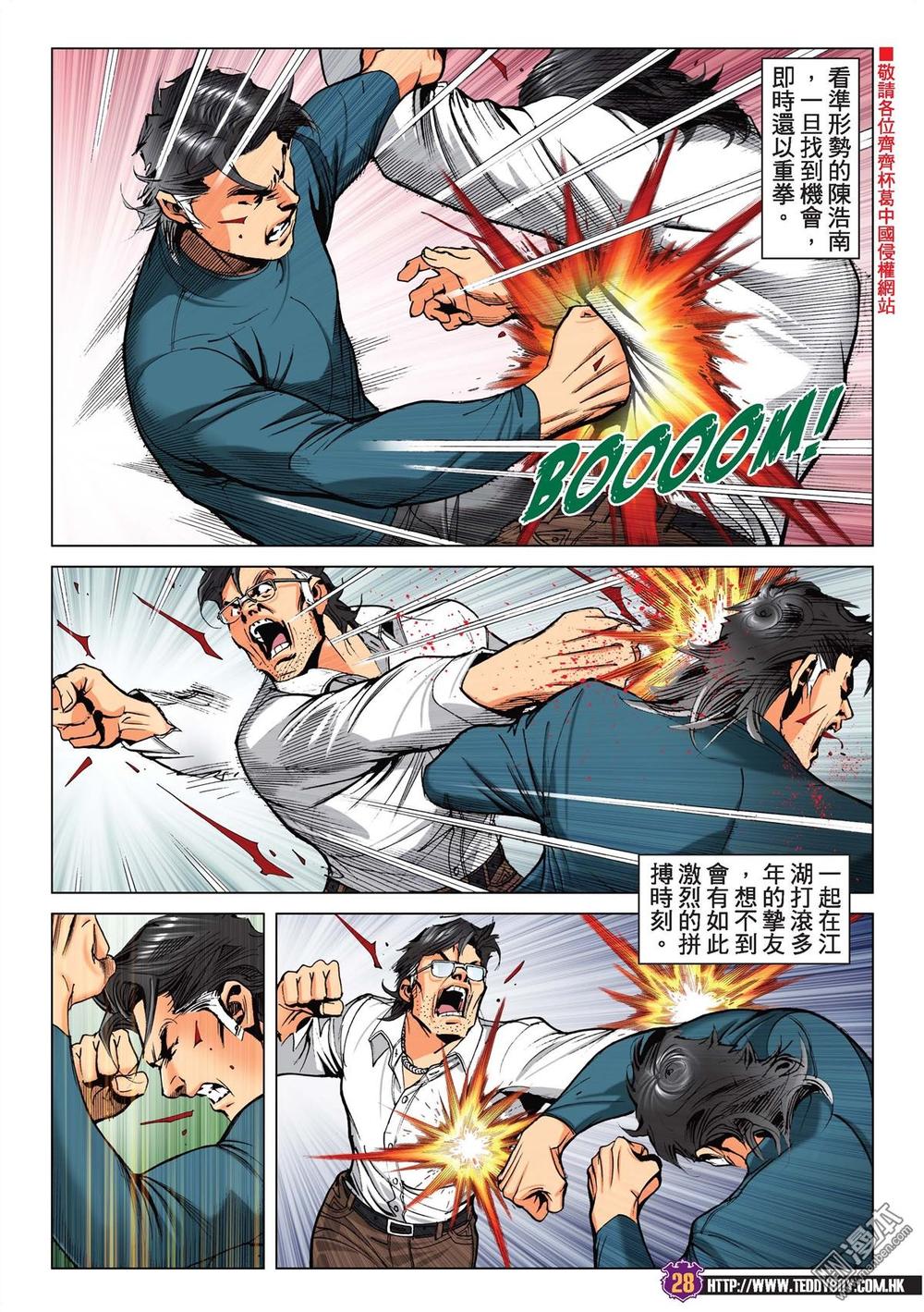 Người Trong Giang Hồ Chapter 2218 - 25