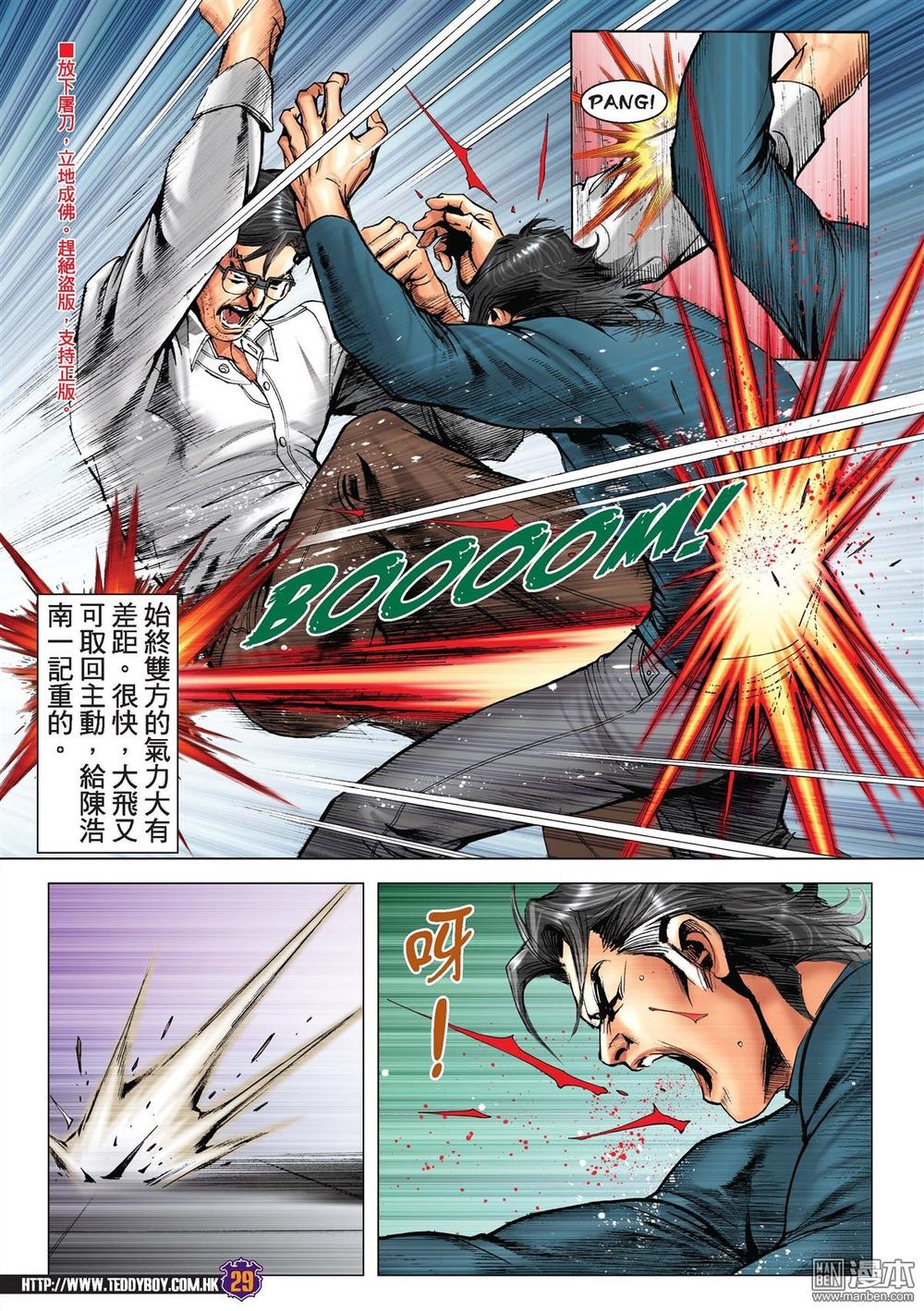 Người Trong Giang Hồ Chapter 2218 - 26