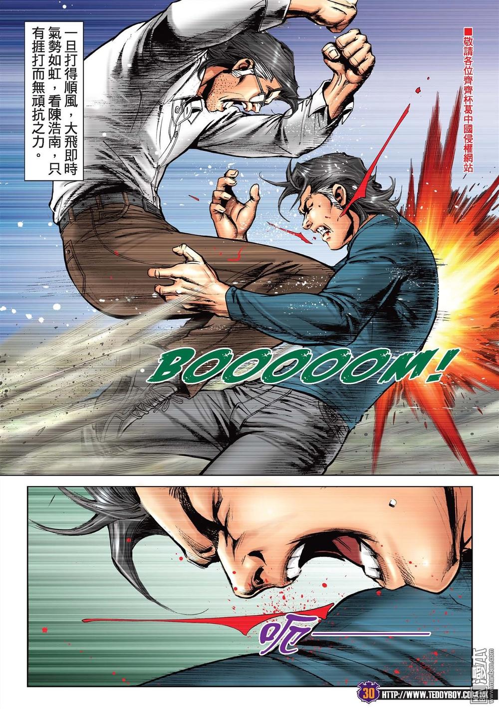 Người Trong Giang Hồ Chapter 2218 - 27