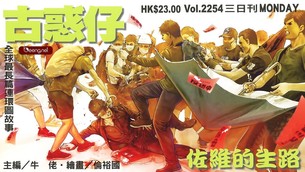 Người Trong Giang Hồ Chapter 2254 - 1