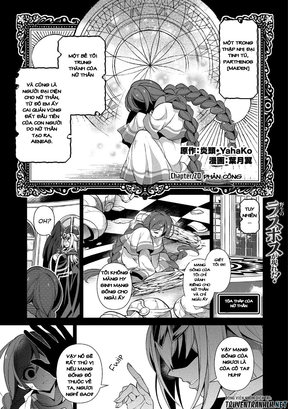 Yasei No Last Boss Ga Arawareta Chapter 20 - 2