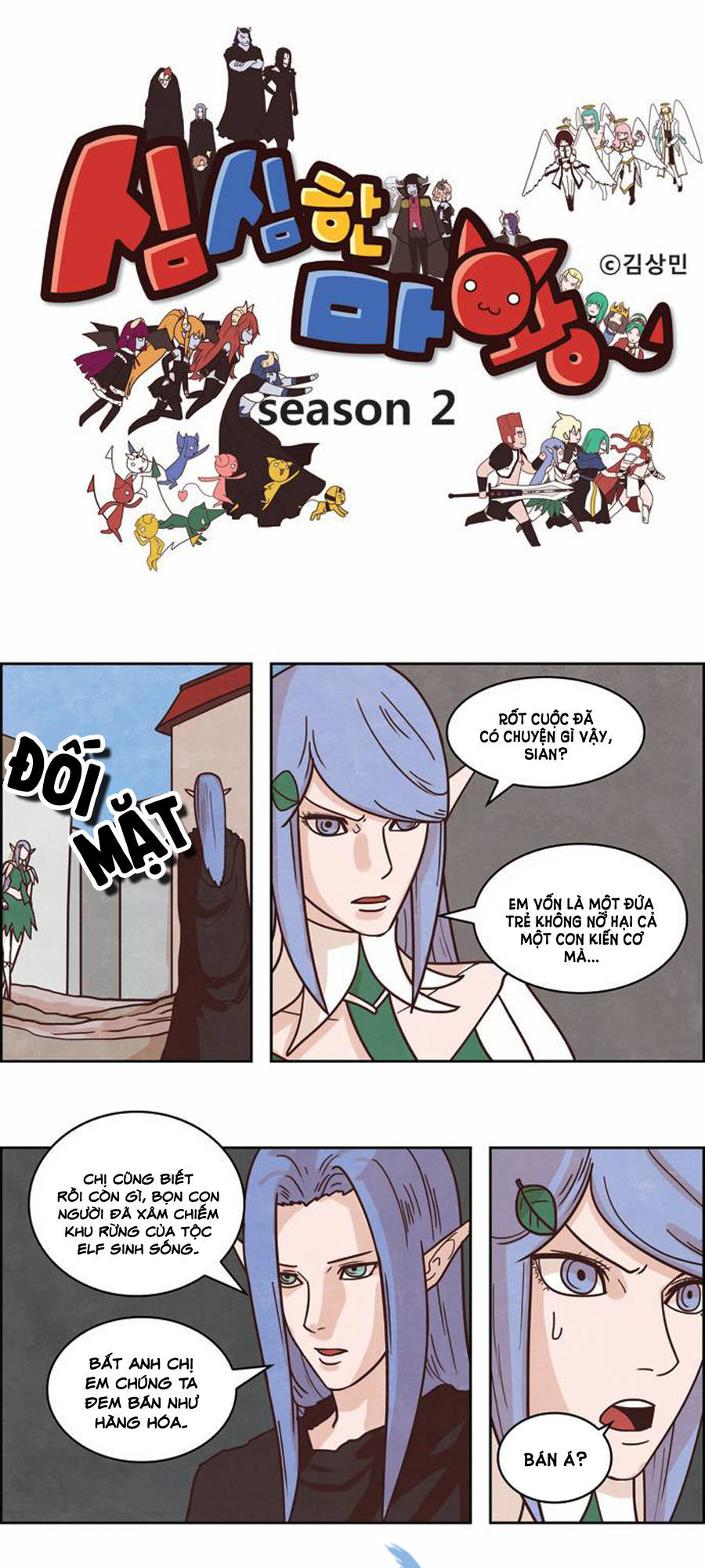 The Devil King Is Bored Chapter 115 - 2