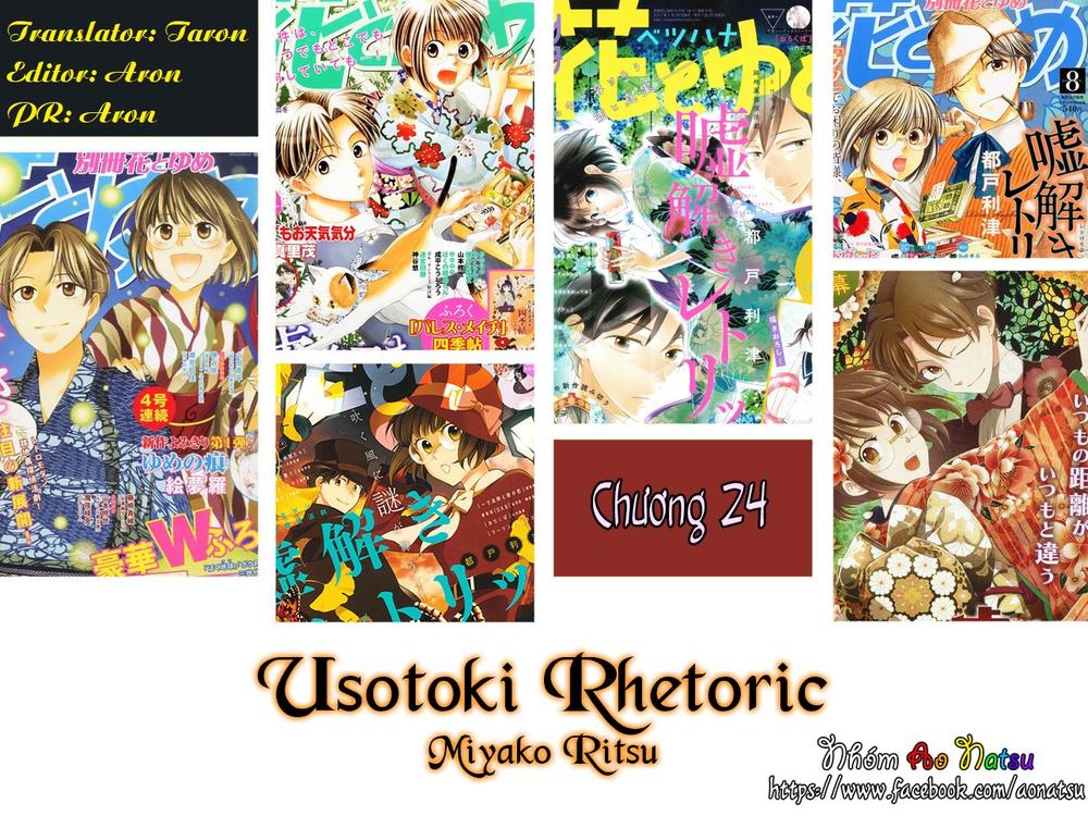 Usotoki Rhetoric Chapter 24 - 1