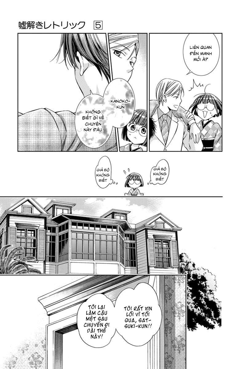 Usotoki Rhetoric Chapter 25 - 20