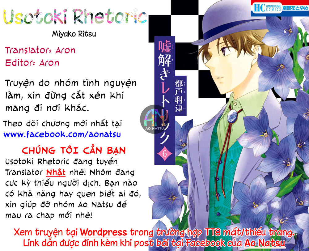 Usotoki Rhetoric Chapter 27 - 1