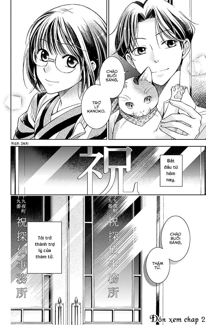 Usotoki Rhetoric Chapter 1 - 71