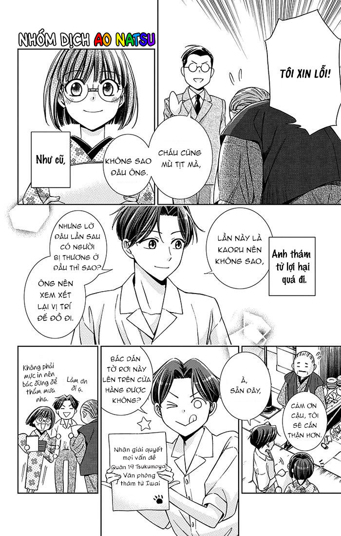 Usotoki Rhetoric Chapter 16 - 12