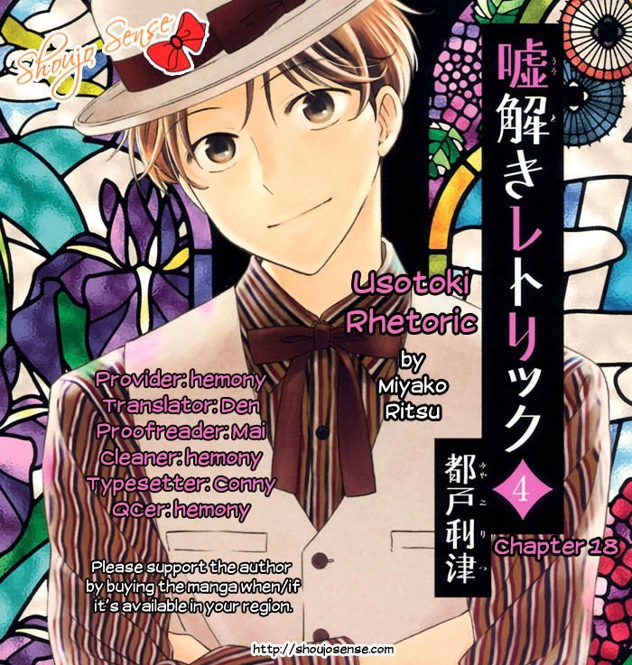 Usotoki Rhetoric Chapter 18 - 3