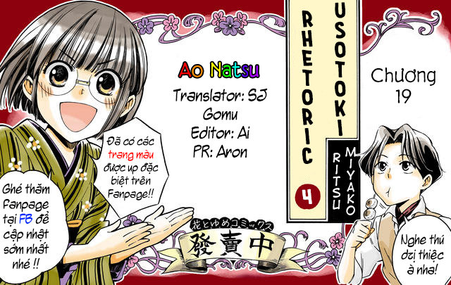 Usotoki Rhetoric Chapter 19 - 2