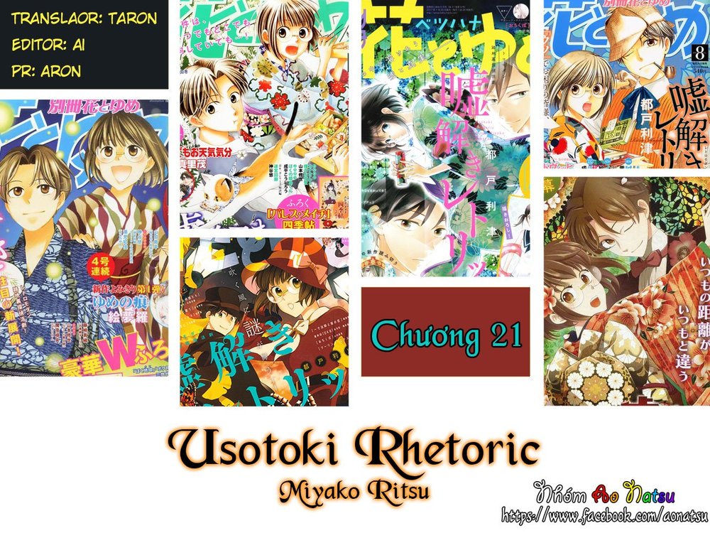 Usotoki Rhetoric Chapter 21 - 2
