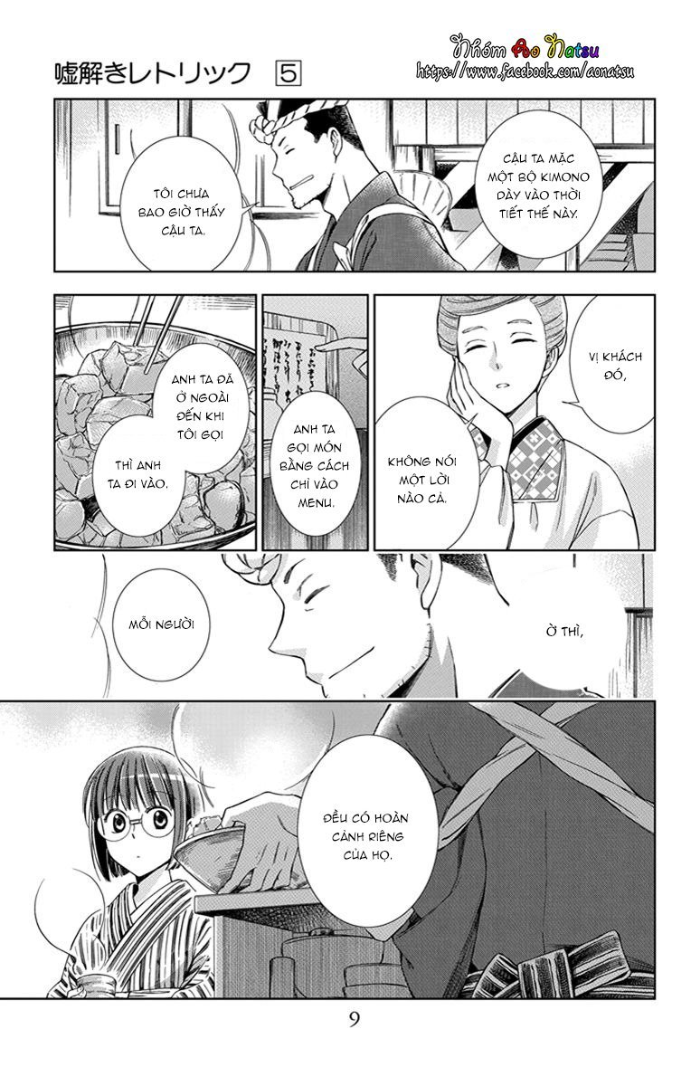 Usotoki Rhetoric Chapter 21 - 11