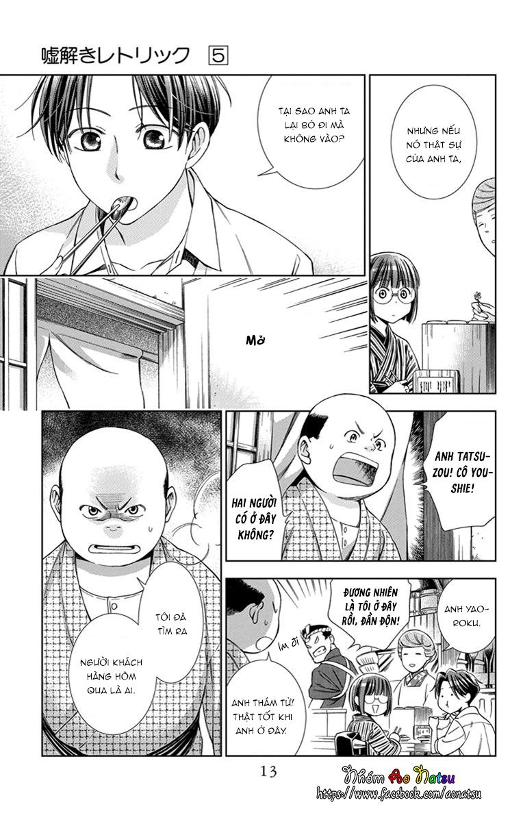 Usotoki Rhetoric Chapter 21 - 15