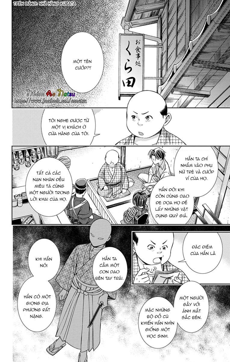 Usotoki Rhetoric Chapter 21 - 16