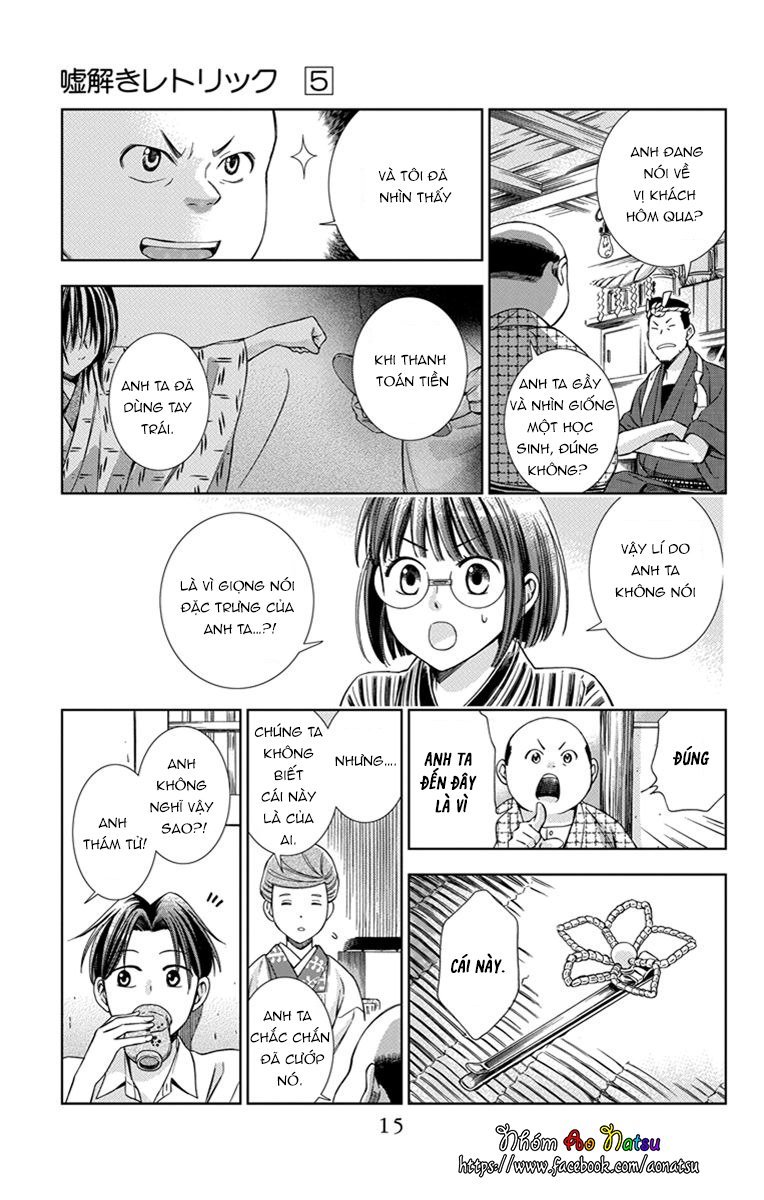 Usotoki Rhetoric Chapter 21 - 17