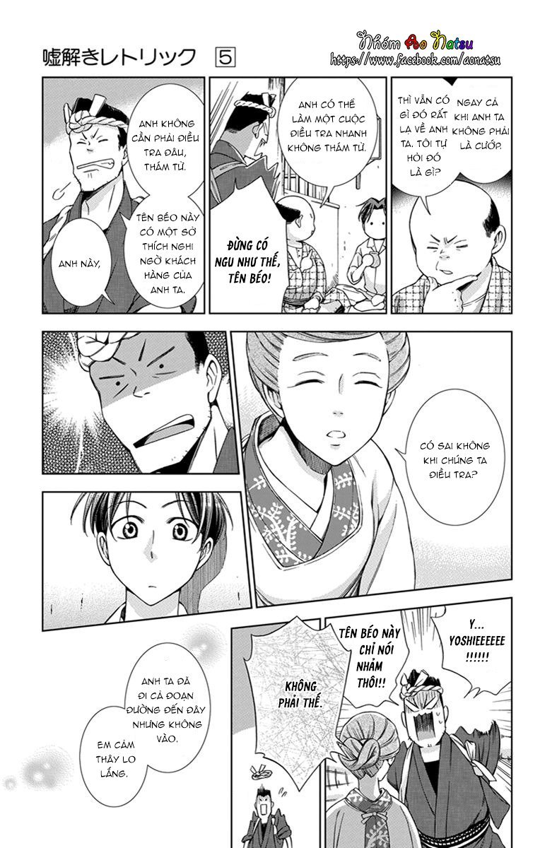 Usotoki Rhetoric Chapter 21 - 19