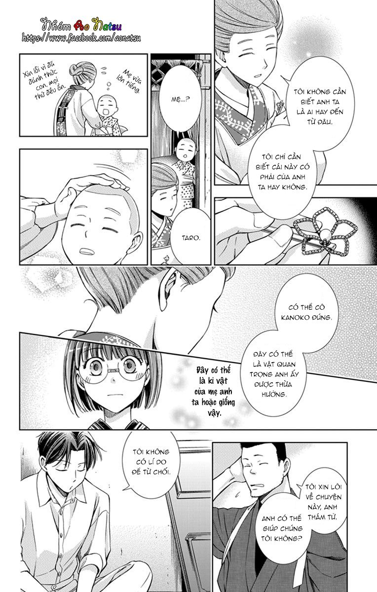 Usotoki Rhetoric Chapter 21 - 20