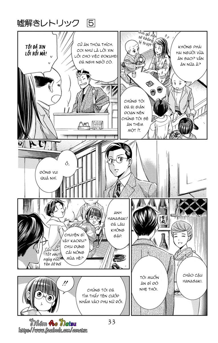 Usotoki Rhetoric Chapter 21 - 33