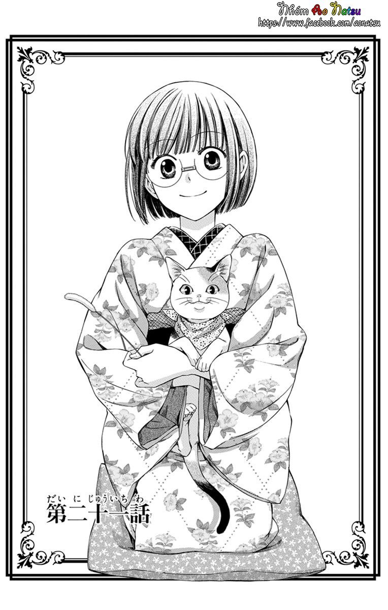 Usotoki Rhetoric Chapter 21 - 6