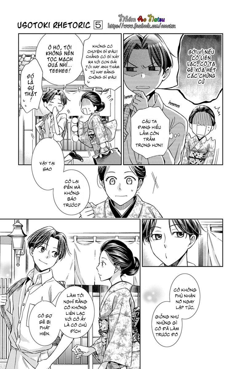 Usotoki Rhetoric Chapter 22 - 16