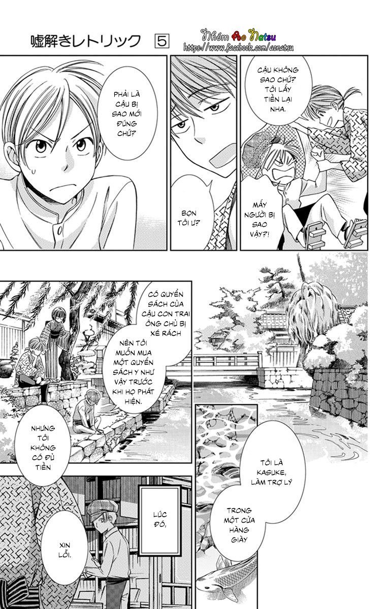 Usotoki Rhetoric Chapter 23 - 11