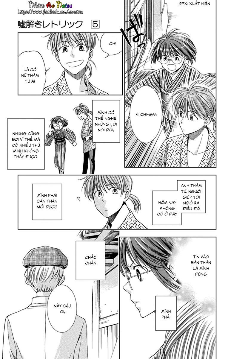 Usotoki Rhetoric Chapter 23 - 7