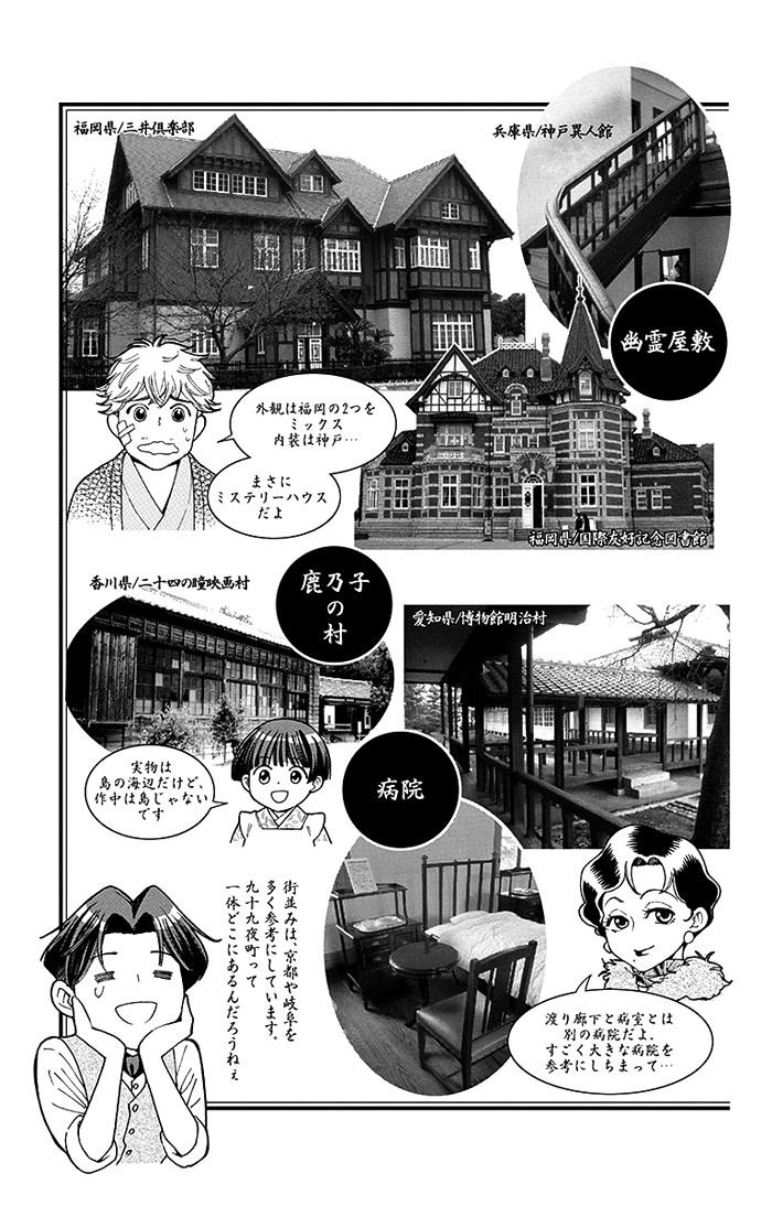 Usotoki Rhetoric Chapter 9 - 42