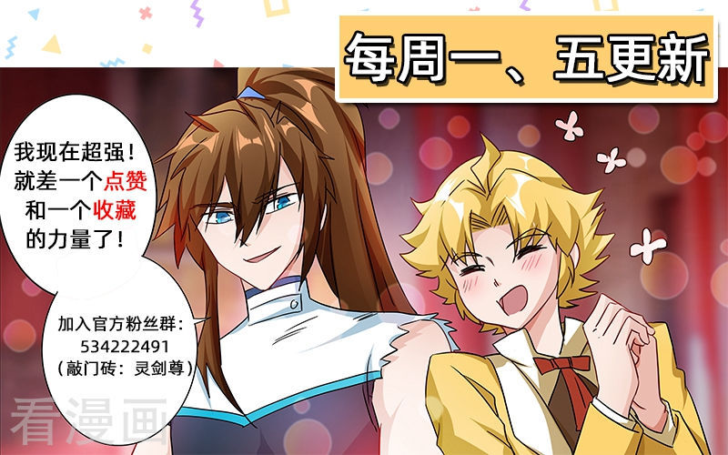 Linh Kiếm Tôn Chapter  234 - 14