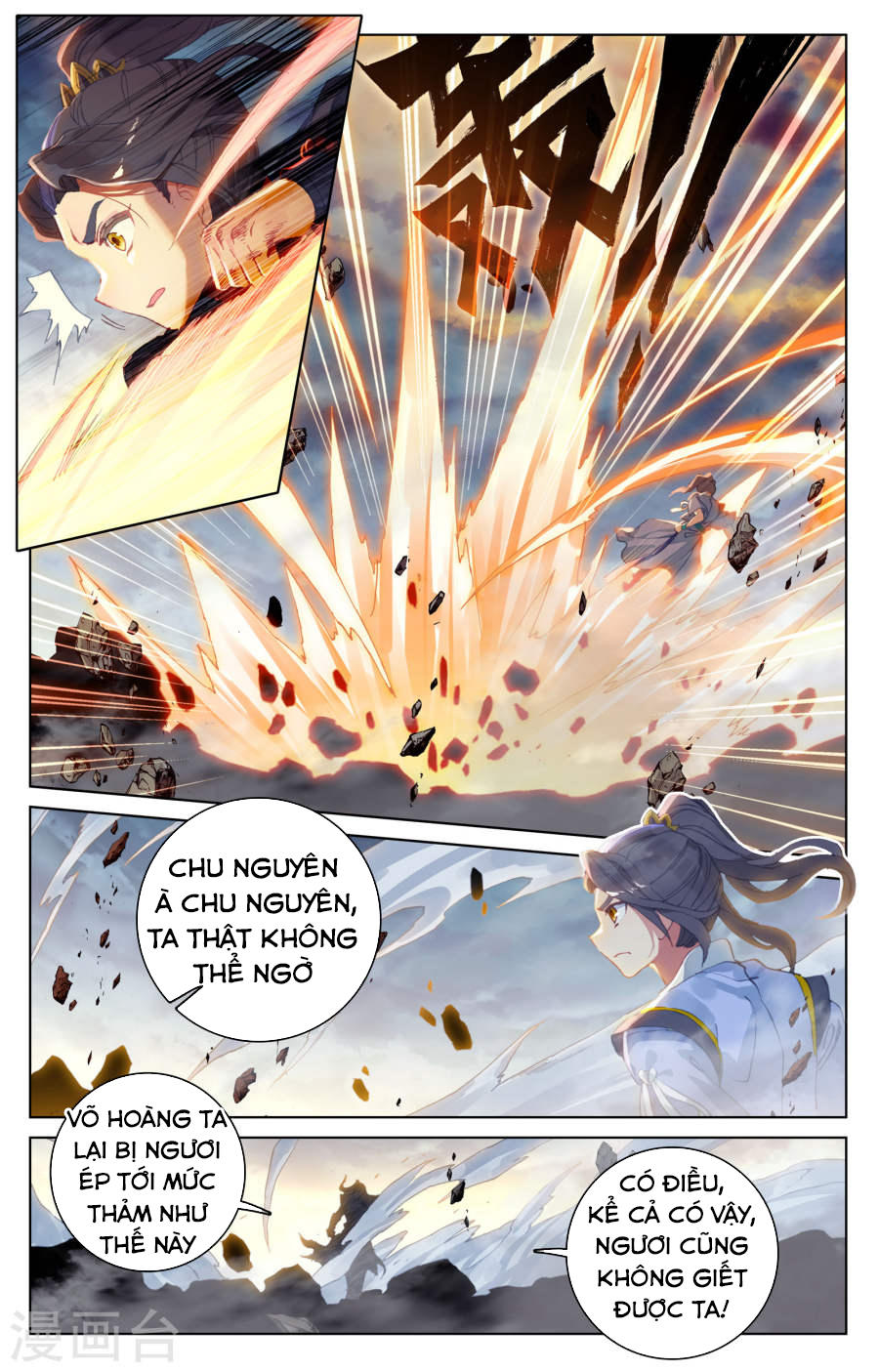 Nguyên Tôn Chapter 116 - 17