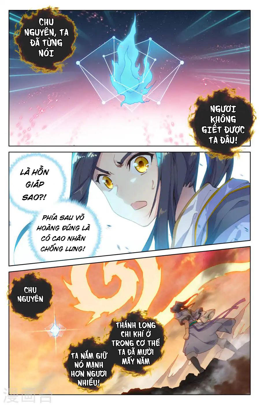 Nguyên Tôn Chapter 119 - 6