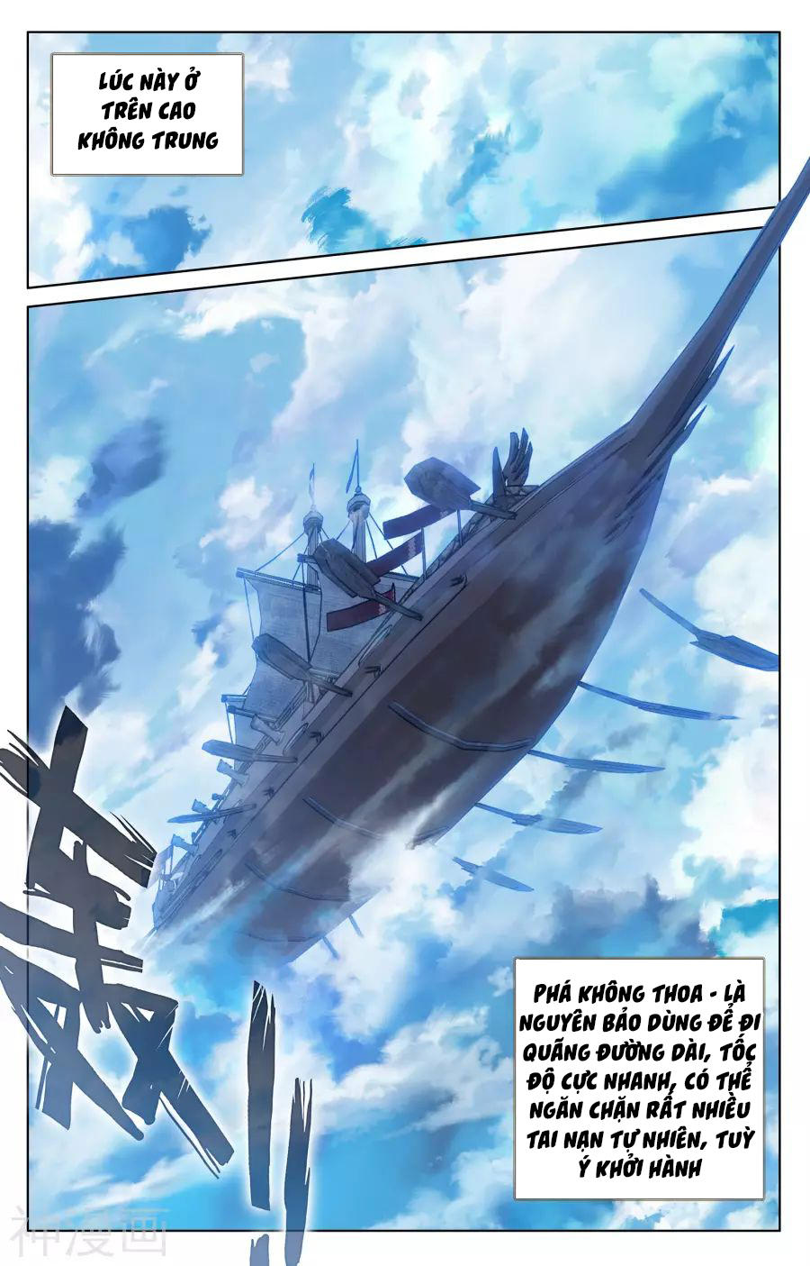 Nguyên Tôn Chapter 124 - 16