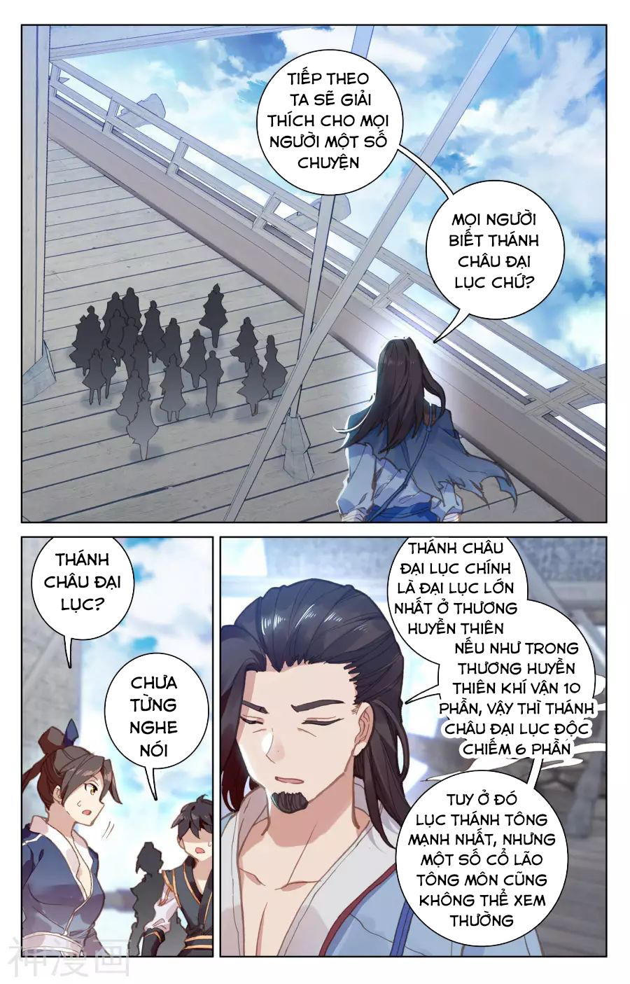 Nguyên Tôn Chapter 124 - 17