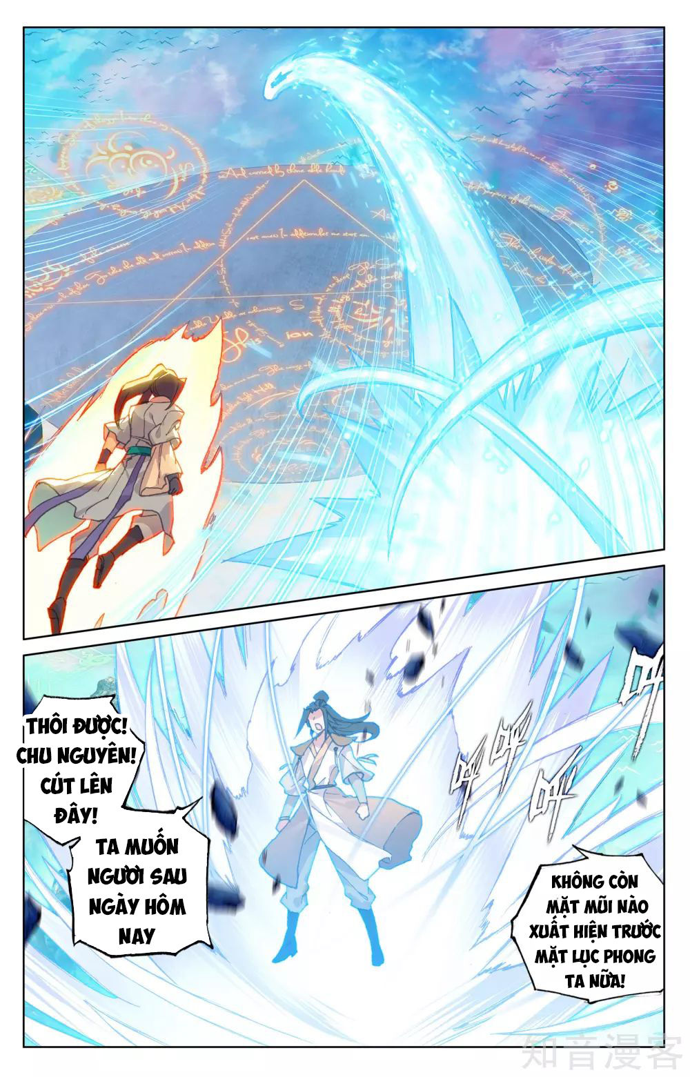 Nguyên Tôn Chapter 155 - 16