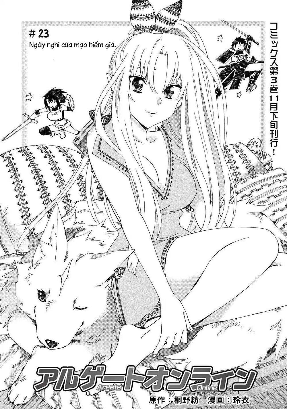 Argate Online Chapter 23 - 2