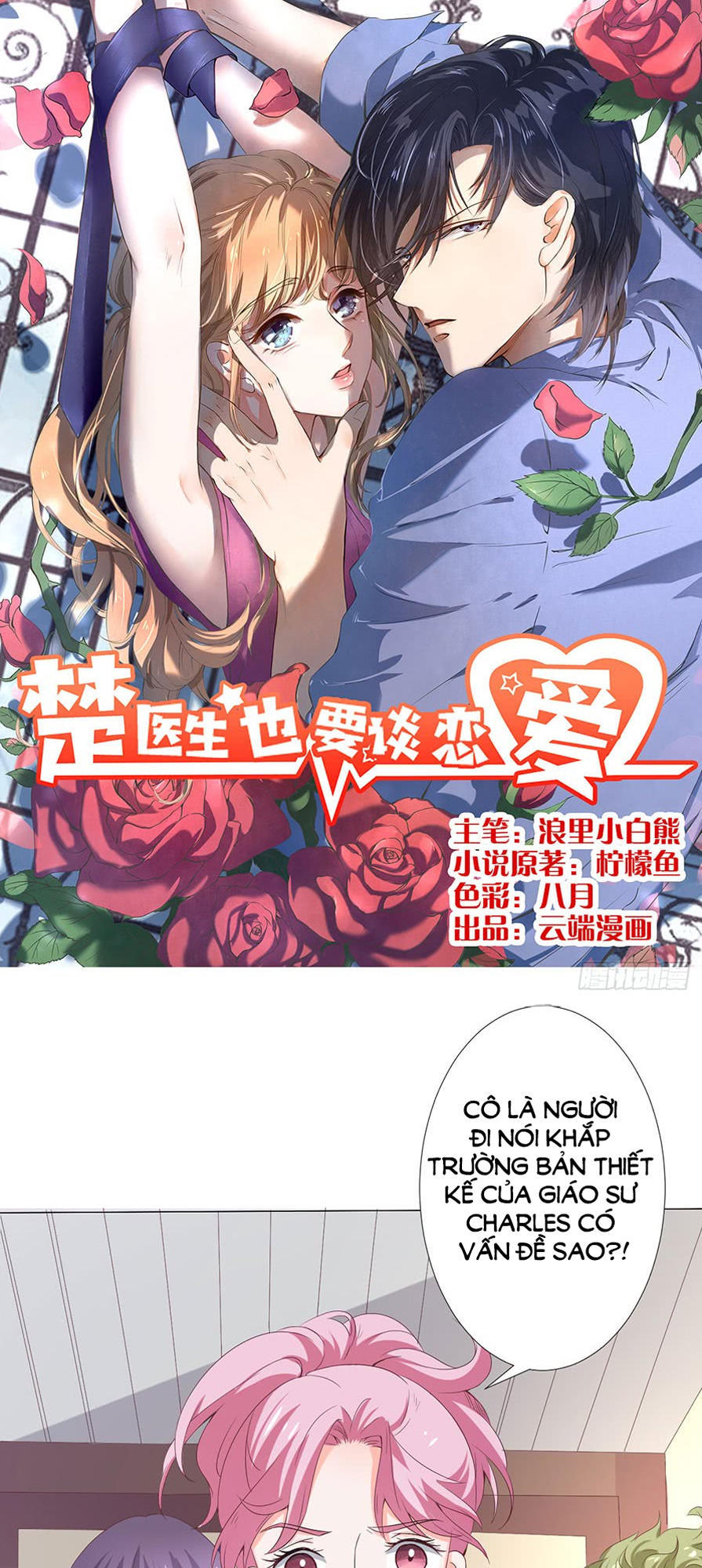 Bác Sĩ Sở Cũng Muốn Yêu Chapter 163 - 1