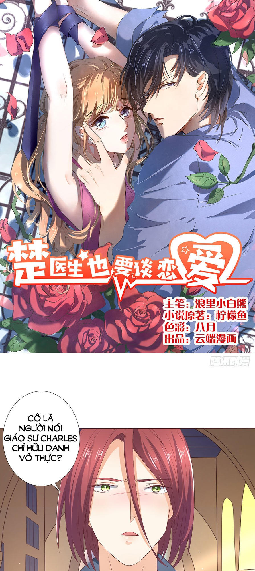 Bác Sĩ Sở Cũng Muốn Yêu Chapter 164 - 1