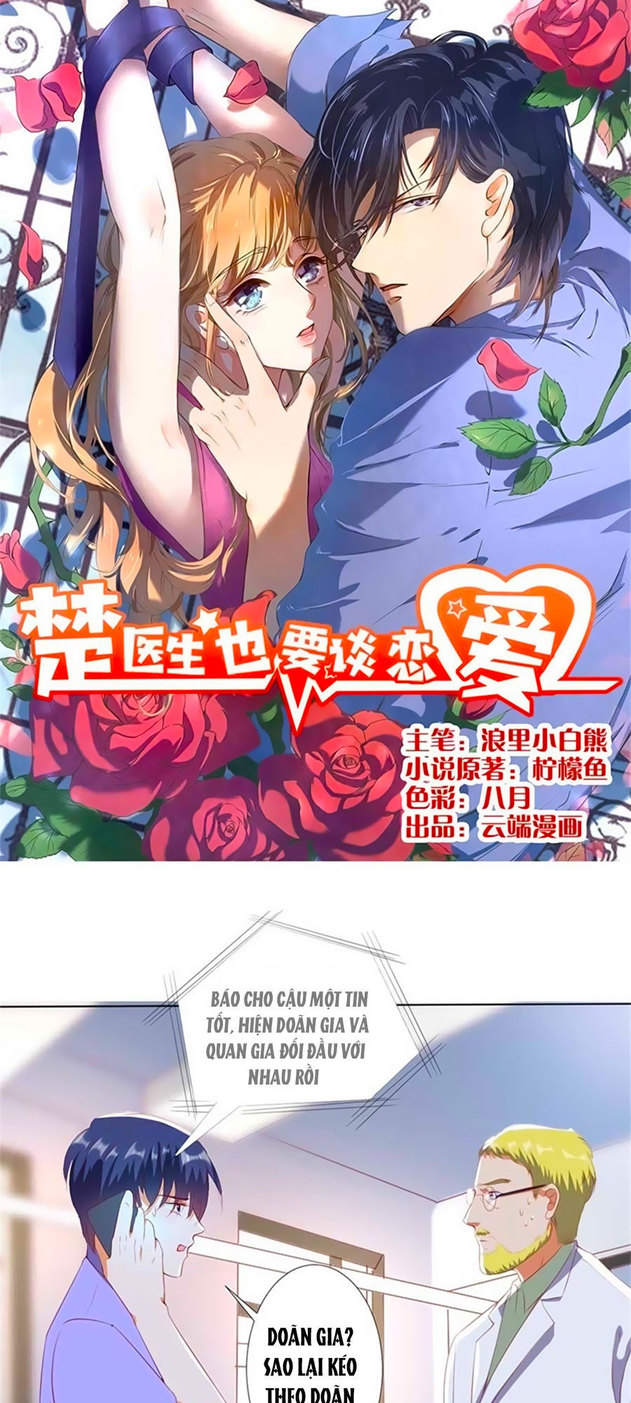 Bác Sĩ Sở Cũng Muốn Yêu Chapter 196 - 1