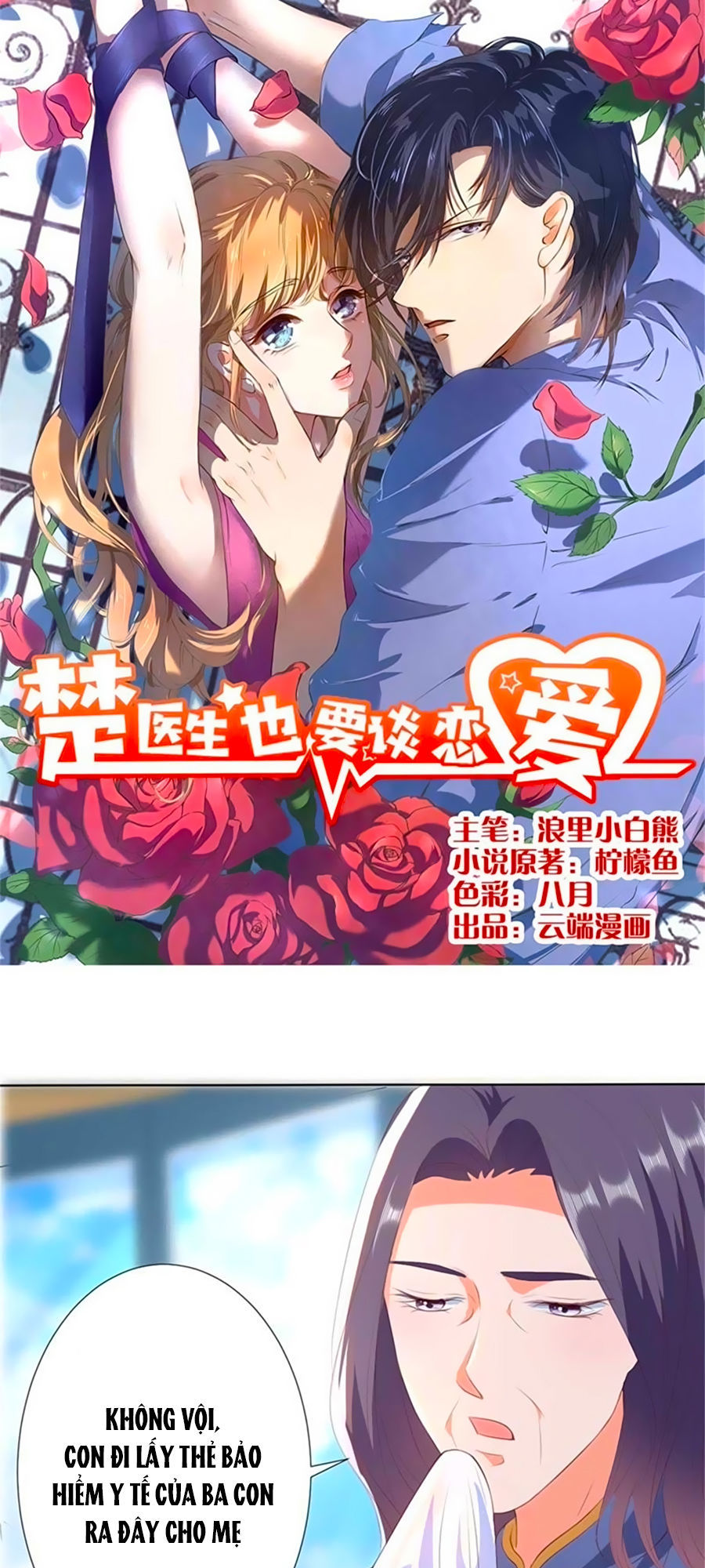 Bác Sĩ Sở Cũng Muốn Yêu Chapter 197 - 1