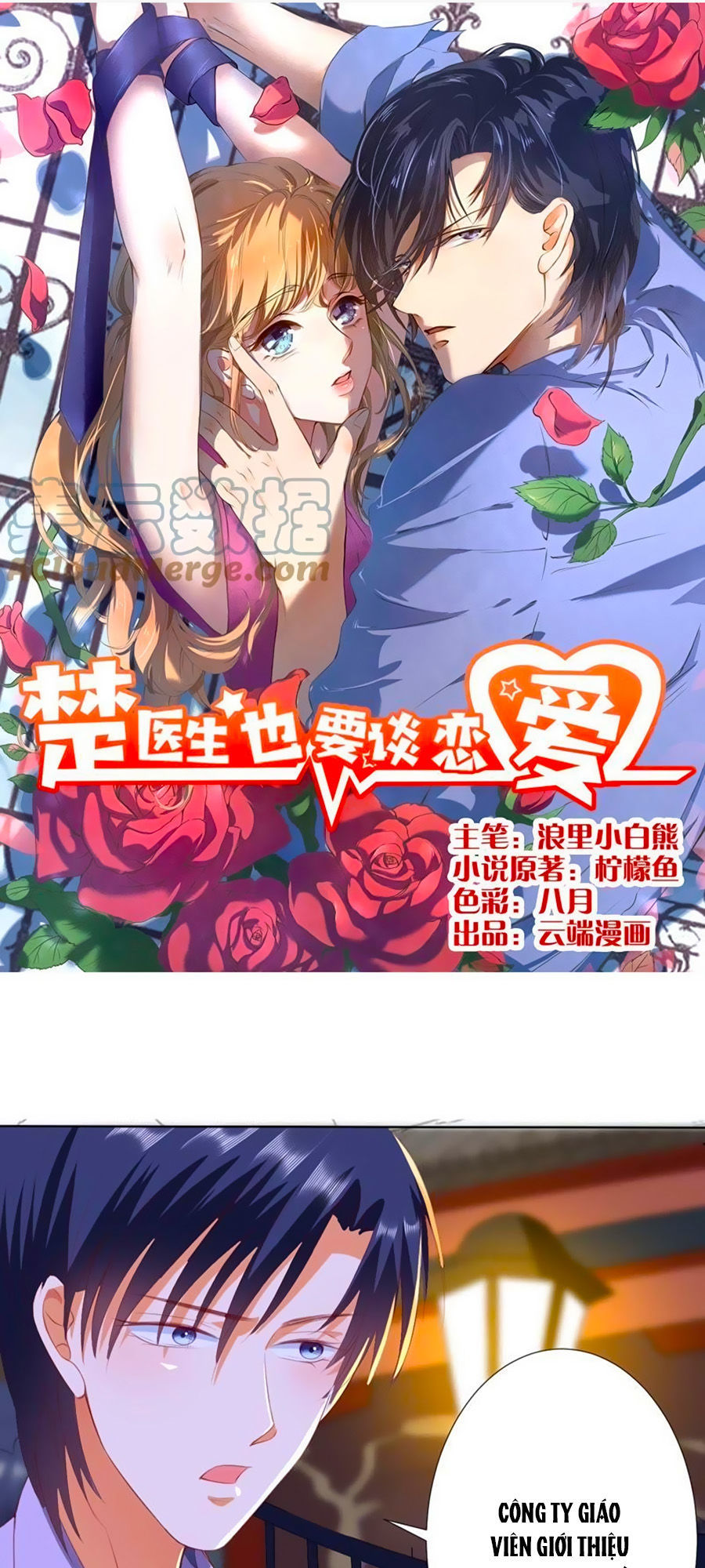 Bác Sĩ Sở Cũng Muốn Yêu Chapter 200 - 1