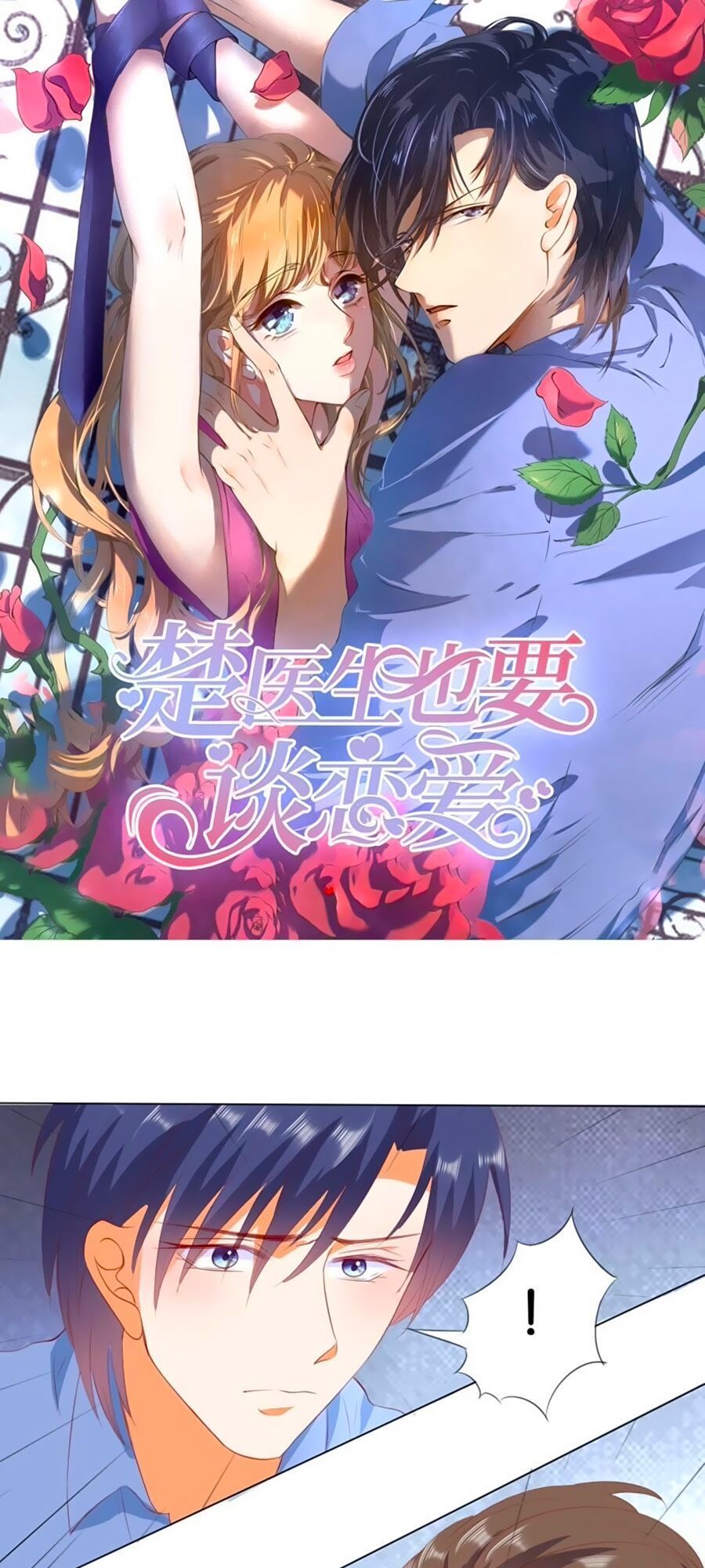 Bác Sĩ Sở Cũng Muốn Yêu Chapter 214 - 1