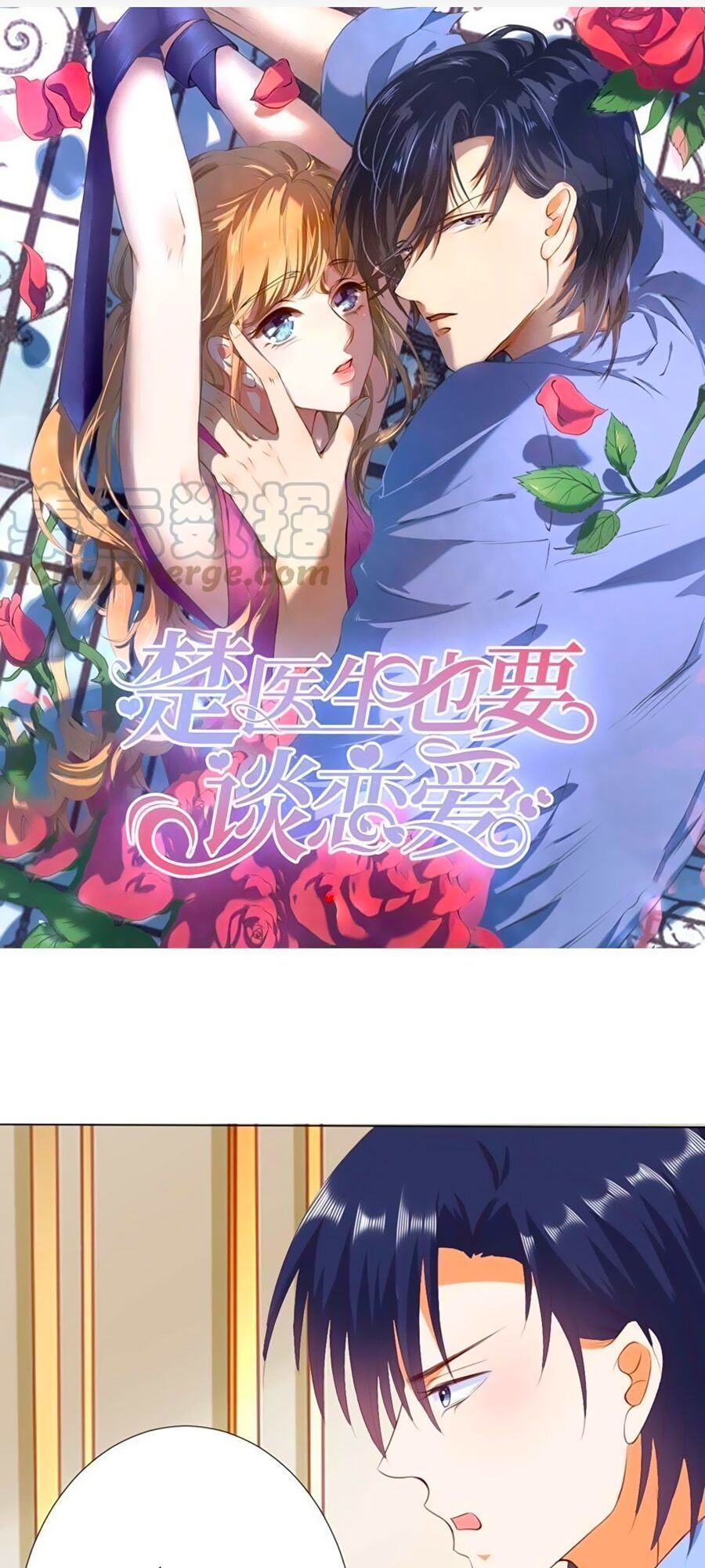 Bác Sĩ Sở Cũng Muốn Yêu Chapter 217 - 1