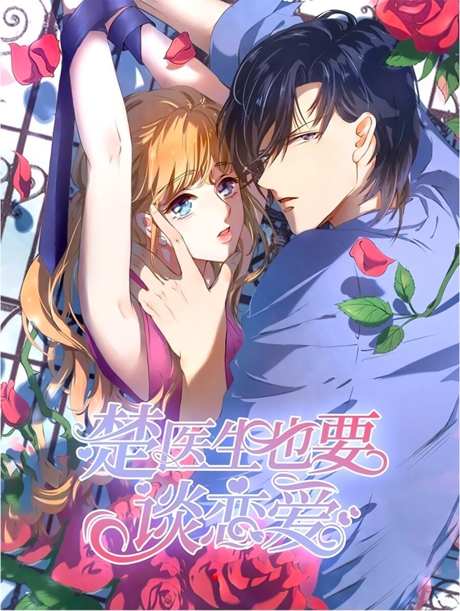 Bác Sĩ Sở Cũng Muốn Yêu Chapter 228 - 1