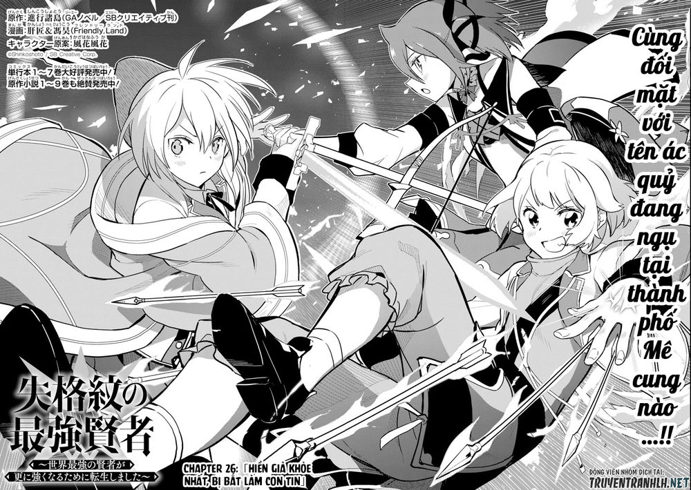 Shikkaku Mon No Saikyou Kenja Chapter 26 - 5