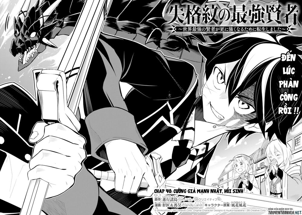 Shikkaku Mon No Saikyou Kenja Chapter 40 - 5