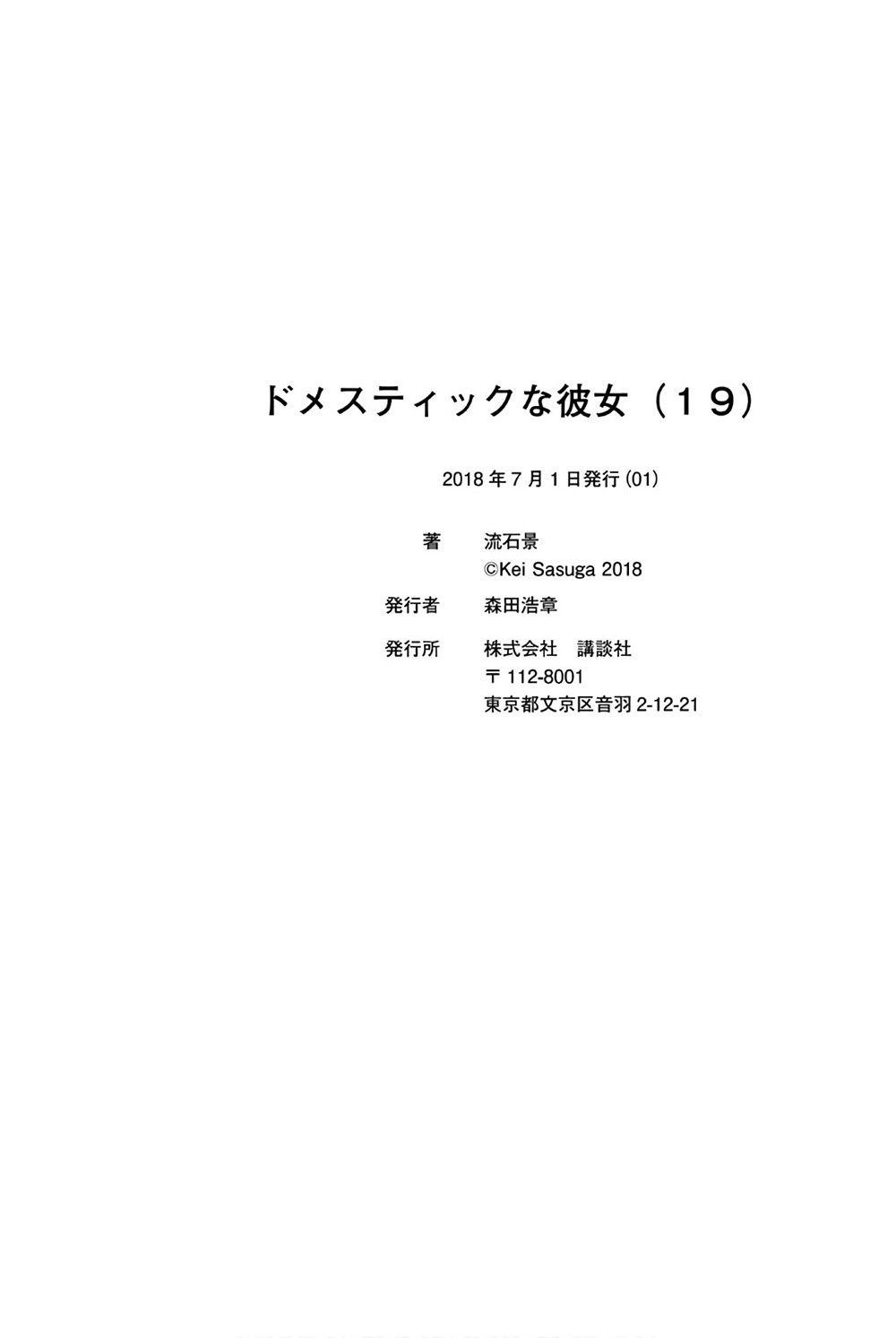 Bạn Gái Chung Nhà Chapter 184 - 24