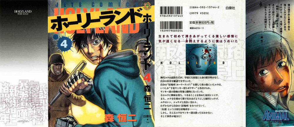 Holyland Chapter 31 - 3