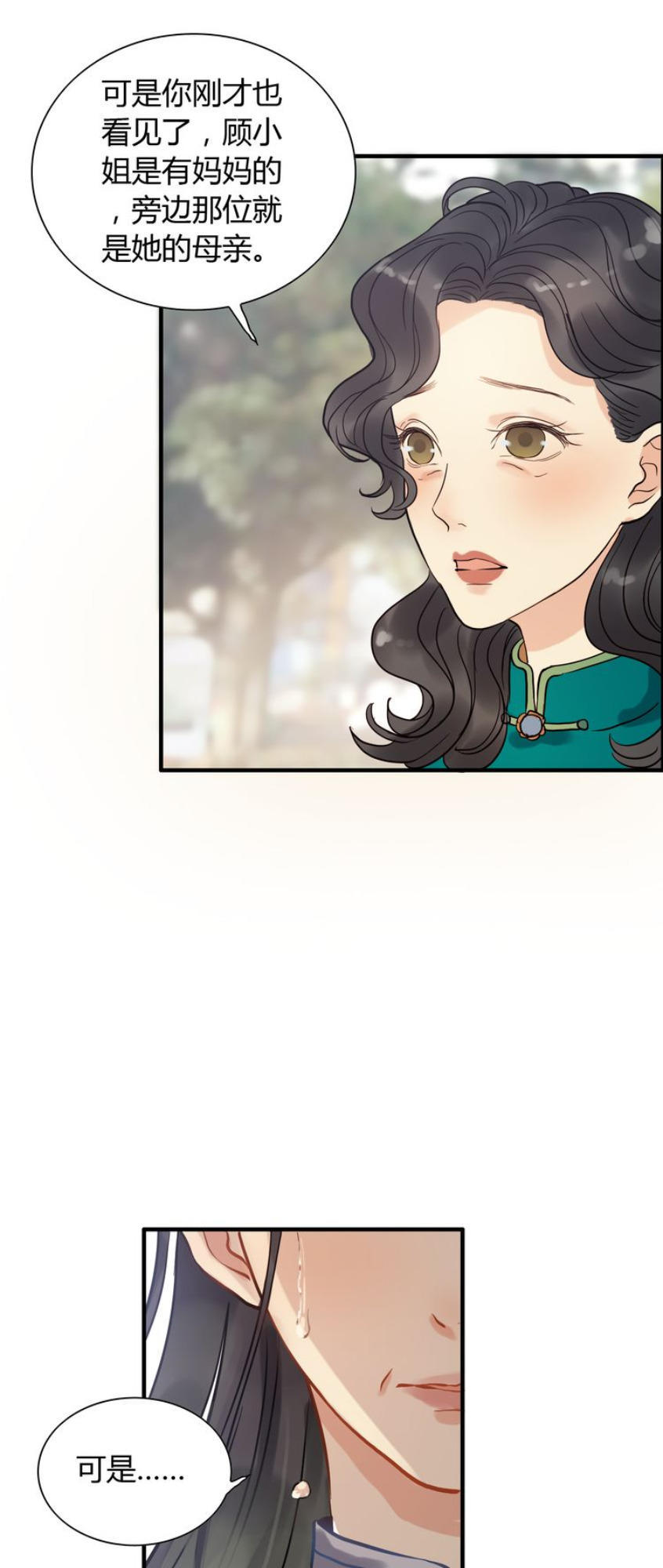 Cô Vợ Hợp Đồng Bỏ Trốn Của Tổng Giám Đốc Chapter 110 - 12