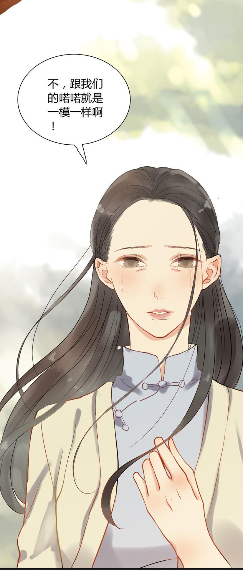 Cô Vợ Hợp Đồng Bỏ Trốn Của Tổng Giám Đốc Chapter 110 - 14