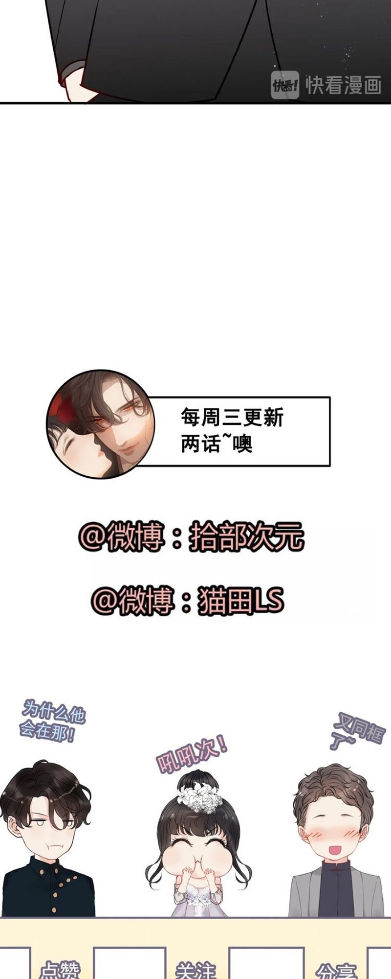 Cô Vợ Hợp Đồng Bỏ Trốn Của Tổng Giám Đốc Chapter 265 - 34