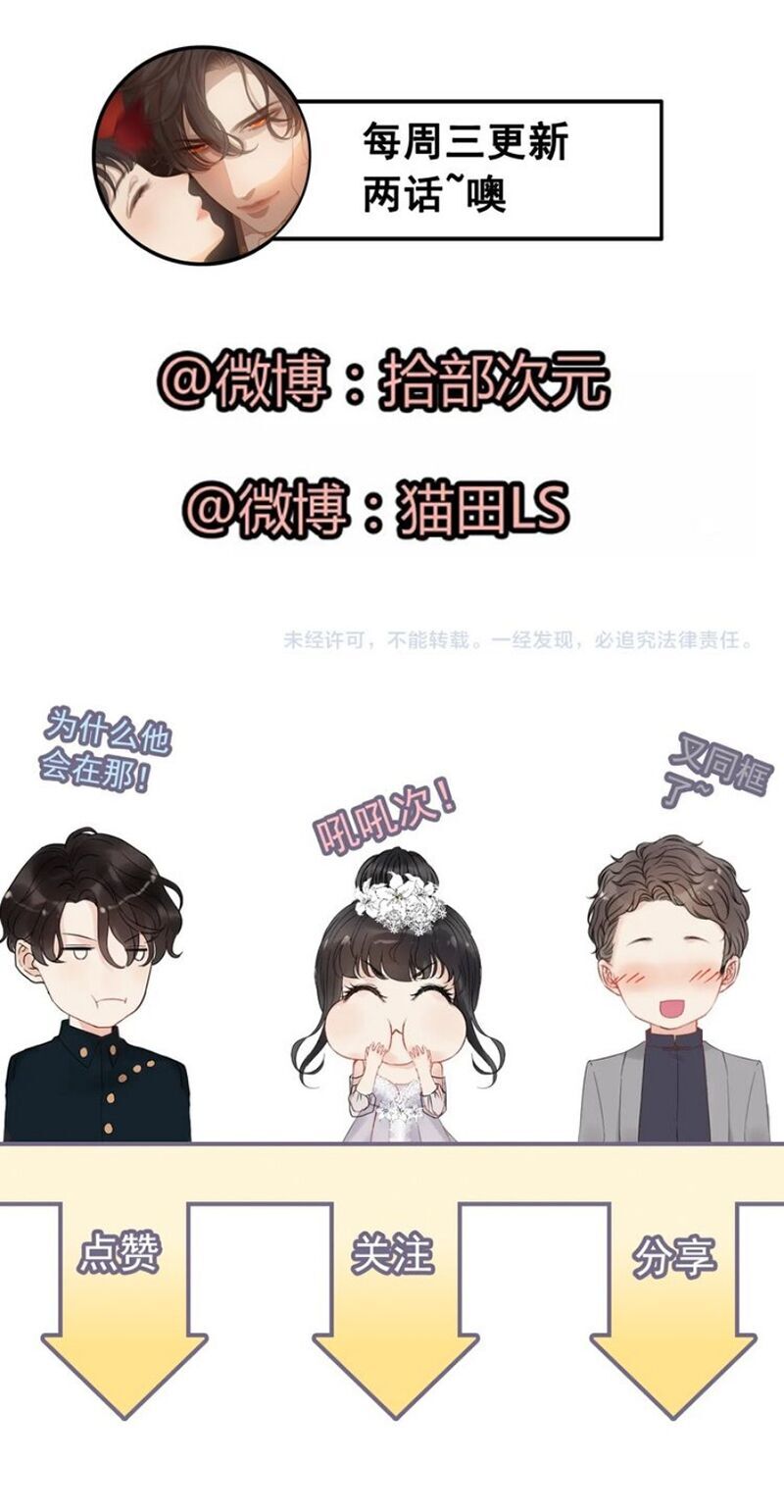 Cô Vợ Hợp Đồng Bỏ Trốn Của Tổng Giám Đốc Chapter 266 - 35