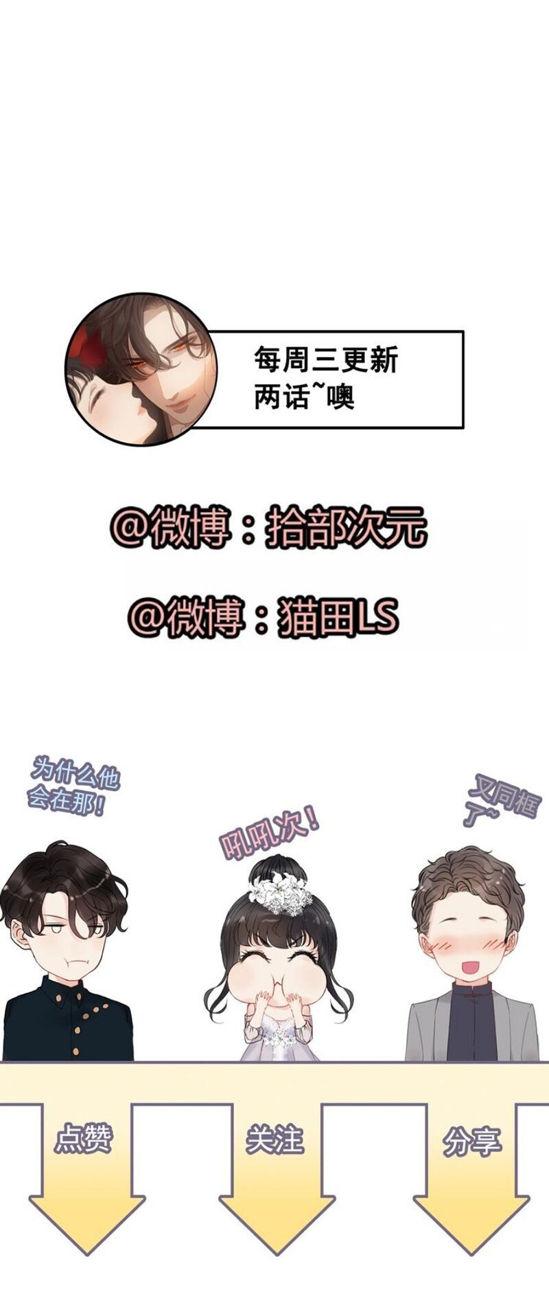 Cô Vợ Hợp Đồng Bỏ Trốn Của Tổng Giám Đốc Chapter 267 - 37